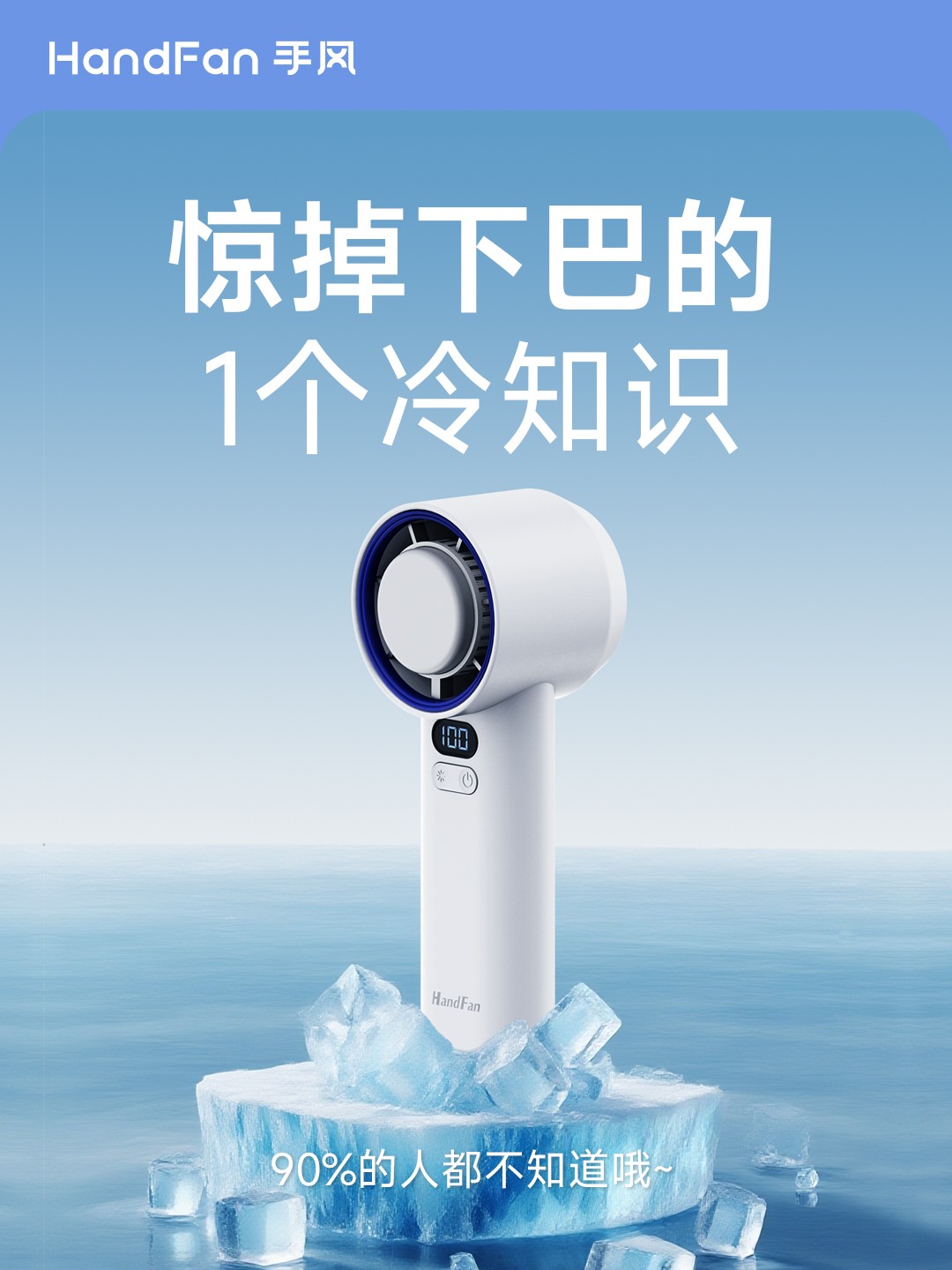 HandFan手风 HandFan手风