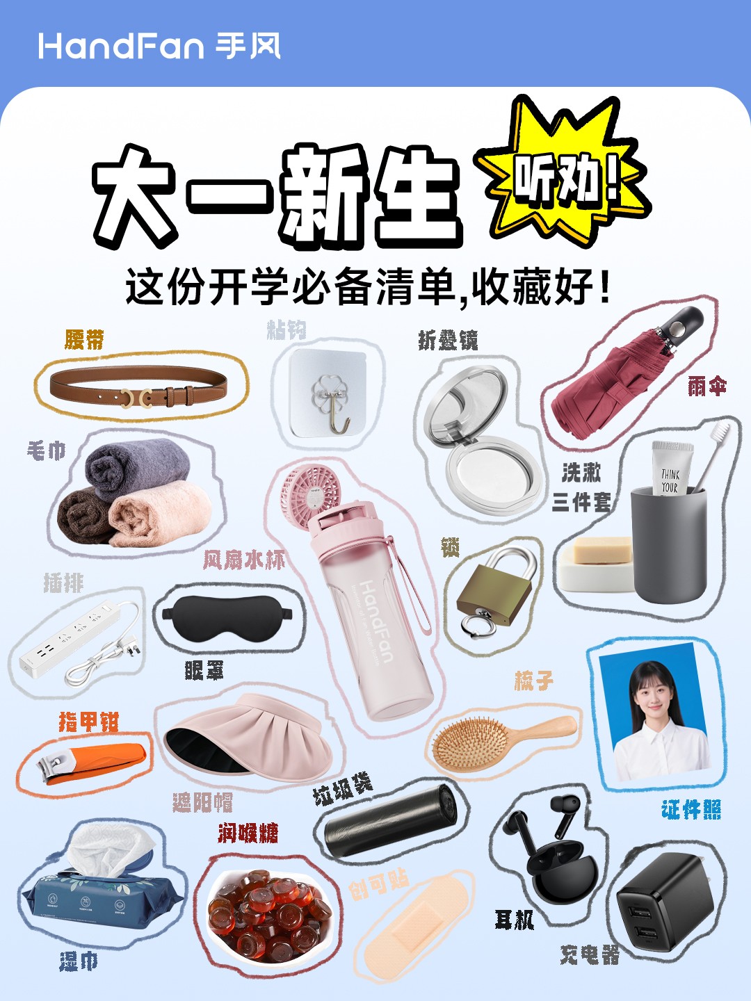 HandFan手风 HandFan手风