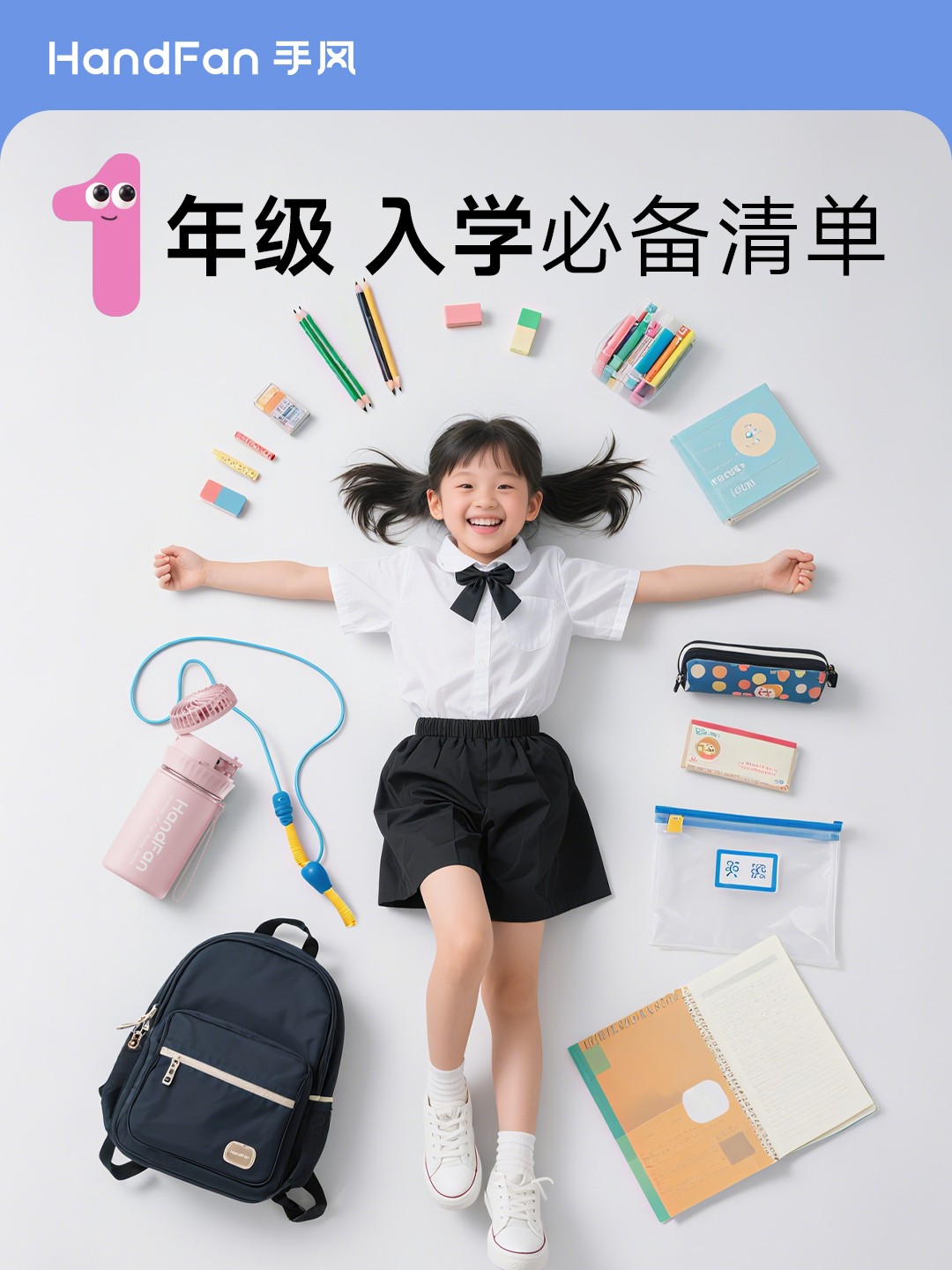 HandFan手风 HandFan手风