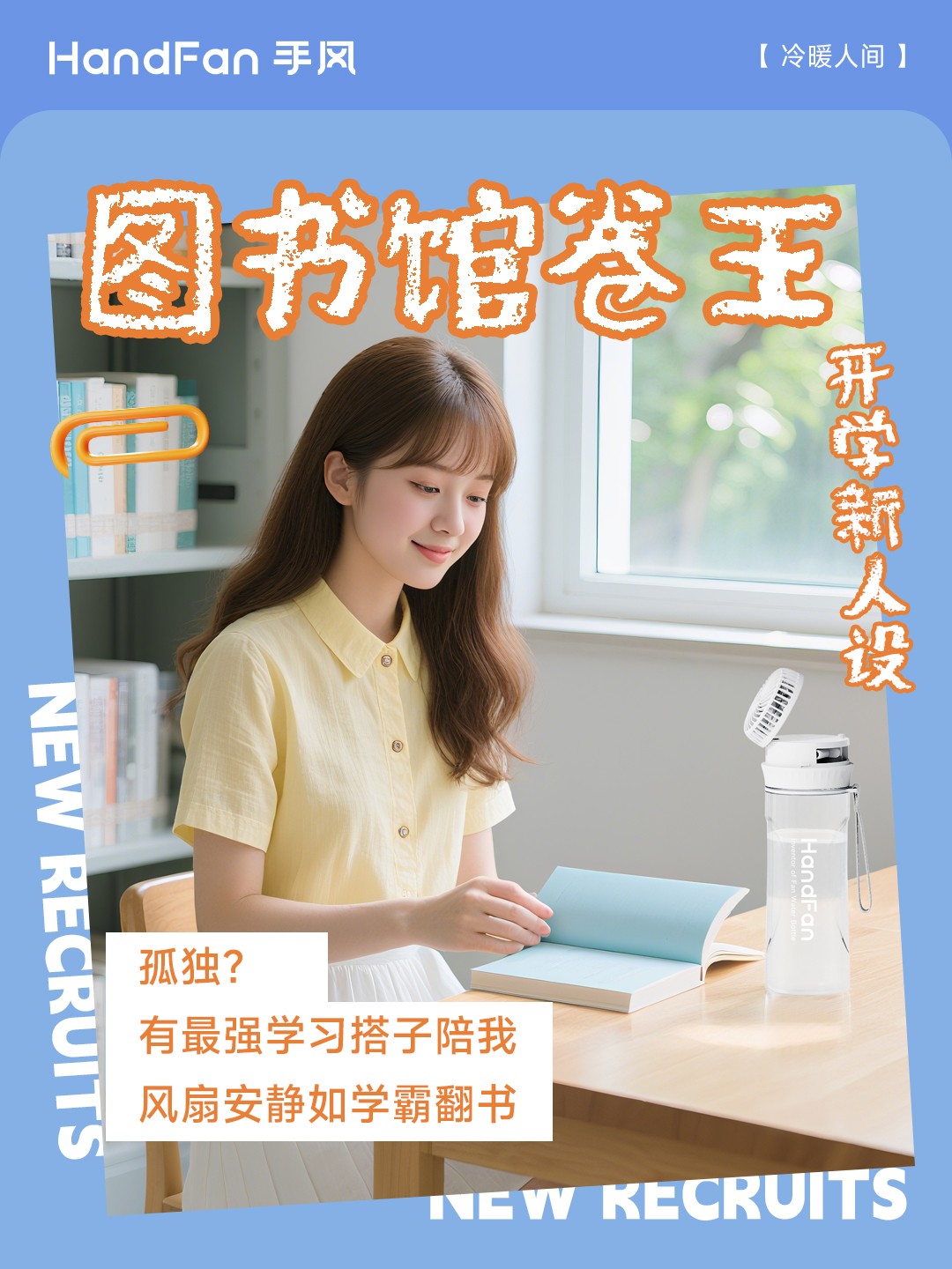 HandFan手风 HandFan手风