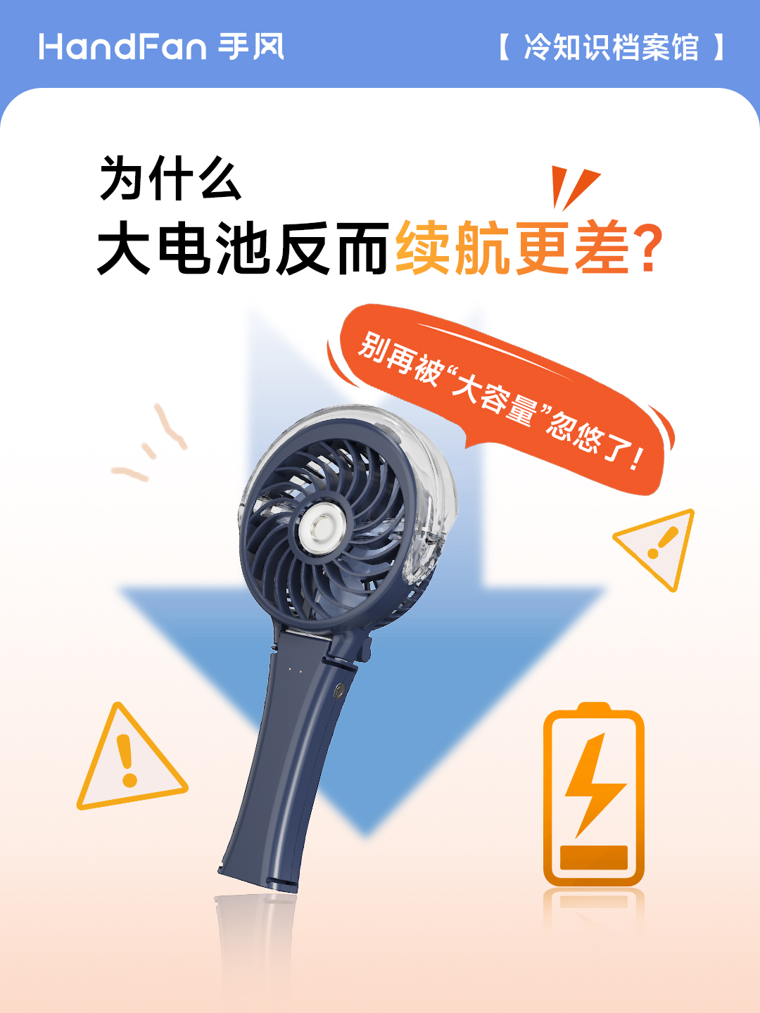 HandFan手风 HandFan手风