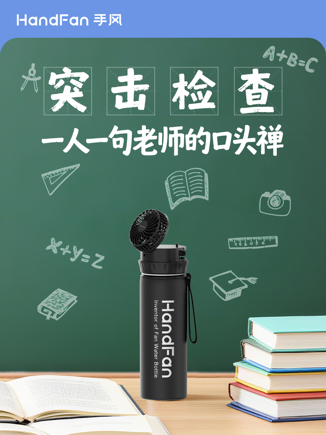 HandFan手风 HandFan手风