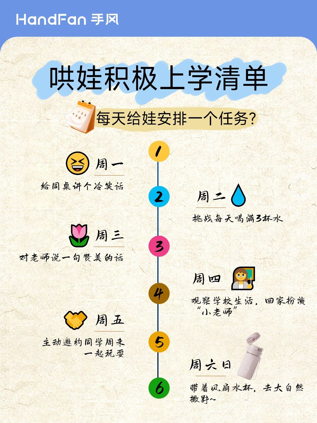 HandFan手风 HandFan手风