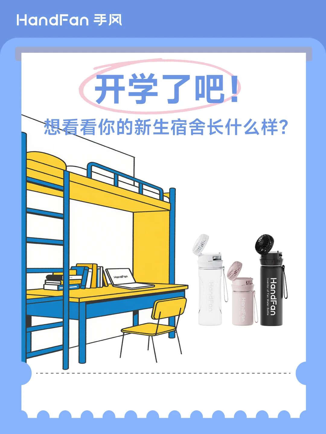 HandFan手风 HandFan手风