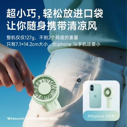 HF022迷你口袋风扇
