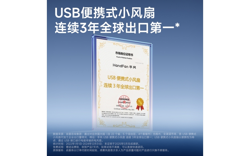 HF318C手风喷雾风扇