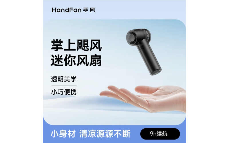 HF024迷你高速风扇