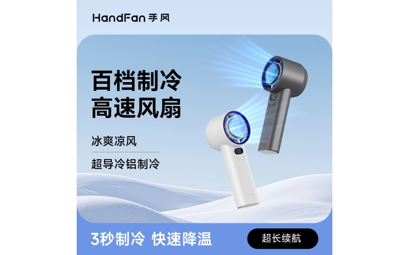 HF025制冷高速风扇