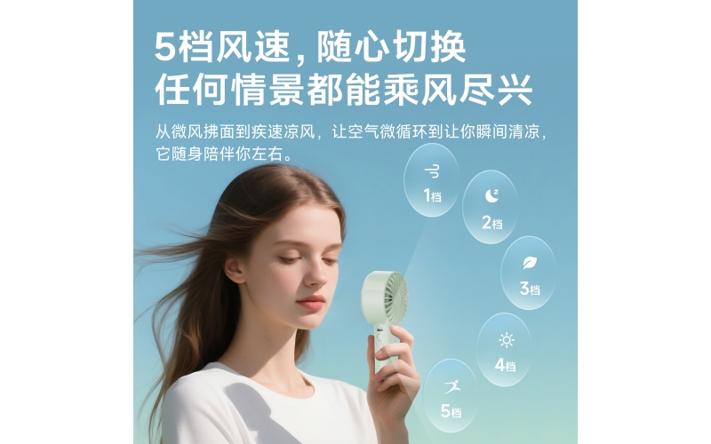 HF022迷你口袋风扇