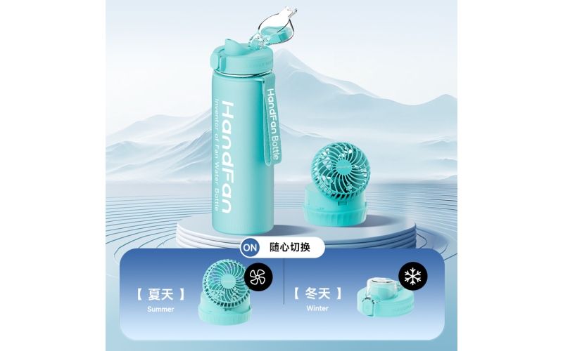 BM224风扇水杯